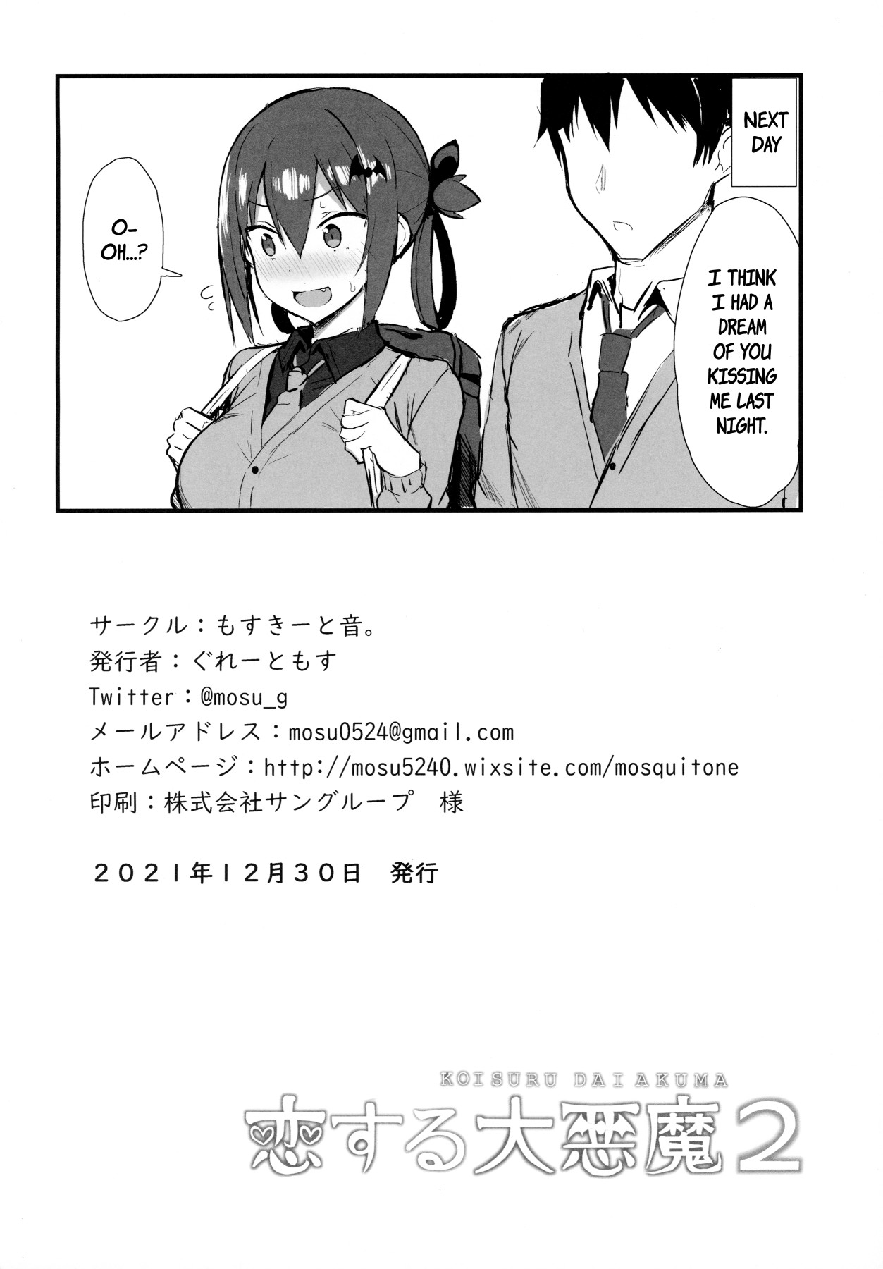 Hentai Manga Comic-The Archdemon In Love 2-Read-27